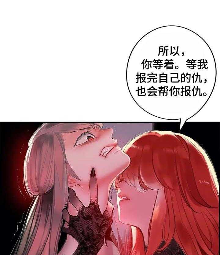 《精灵之子》第120话 120_理解的愤怒 第25页