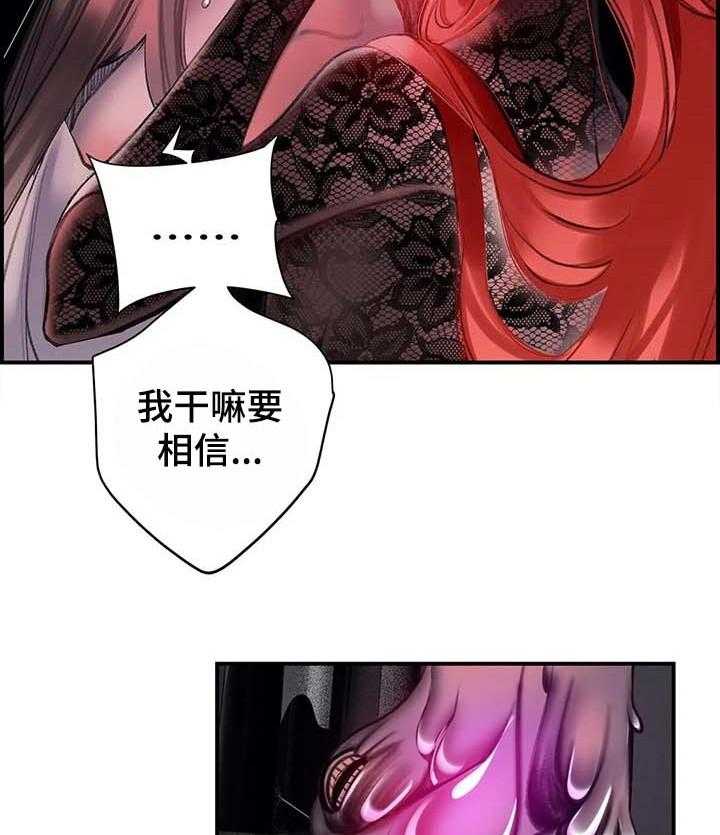 《精灵之子》第120话 120_理解的愤怒 第26页
