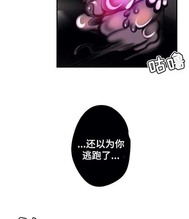 《精灵之子》第120话 120_理解的愤怒 第27页