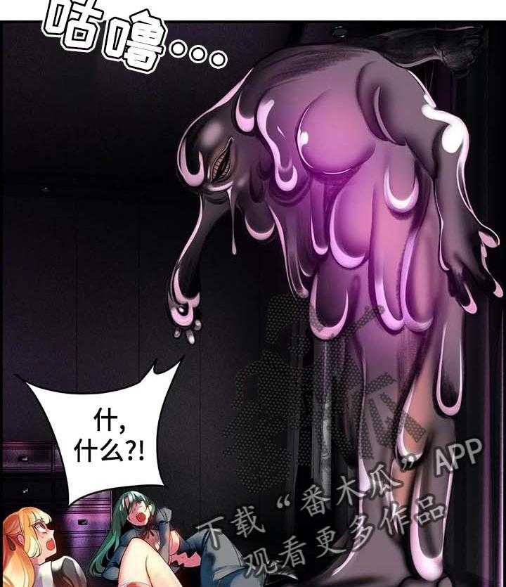《精灵之子》第120话 120_理解的愤怒 第28页