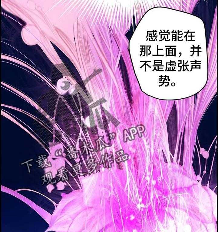 《精灵之子》第120话 120_理解的愤怒 第2页