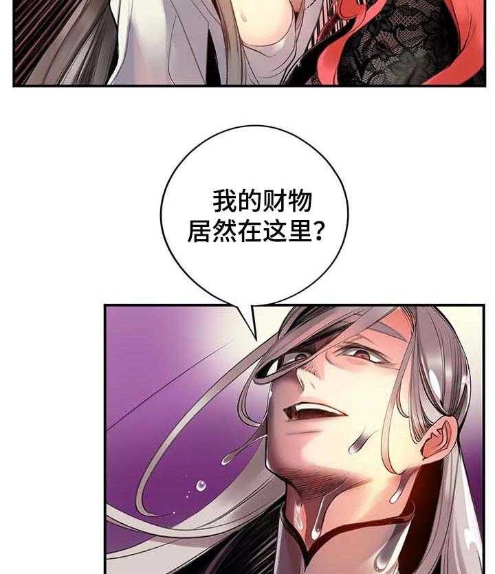 《精灵之子》第120话 120_理解的愤怒 第30页
