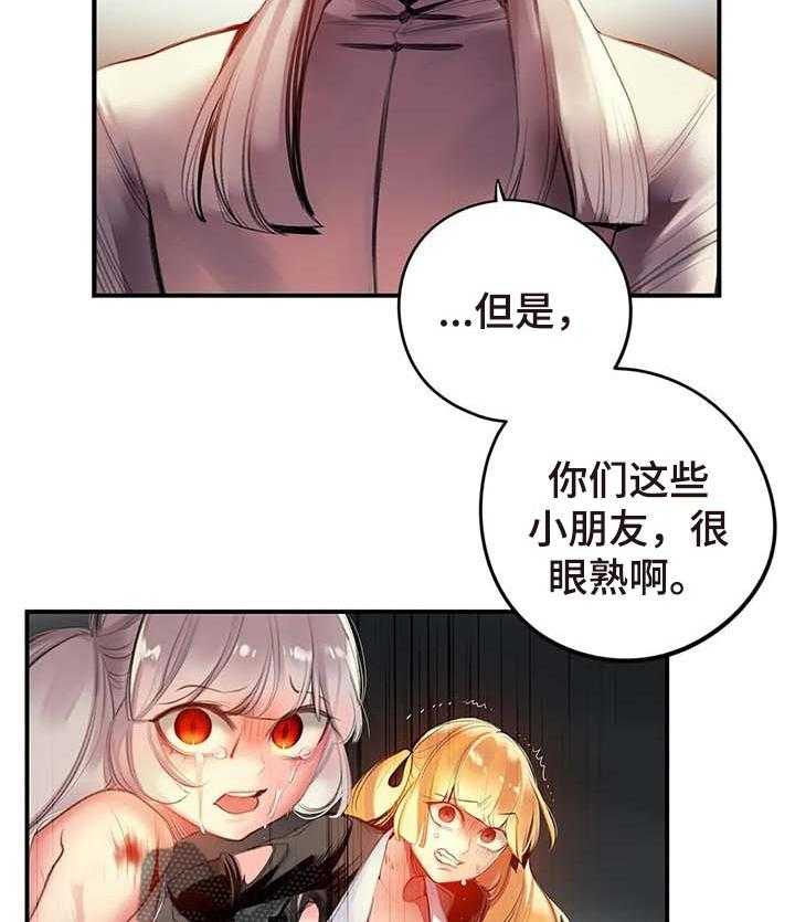 《精灵之子》第120话 120_理解的愤怒 第36页