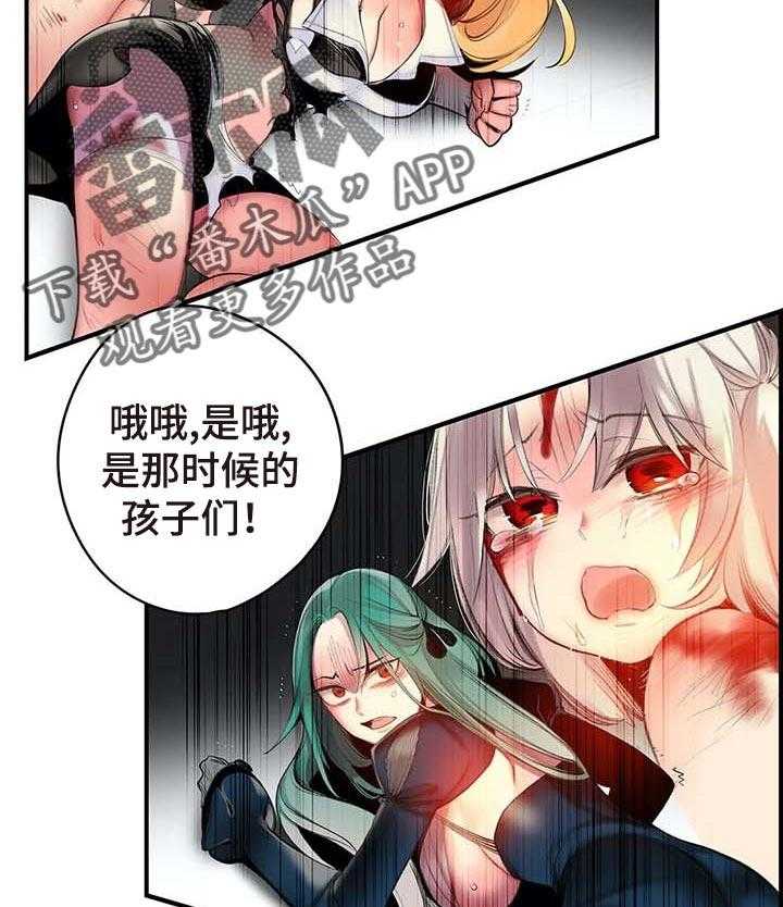 《精灵之子》第120话 120_理解的愤怒 第37页