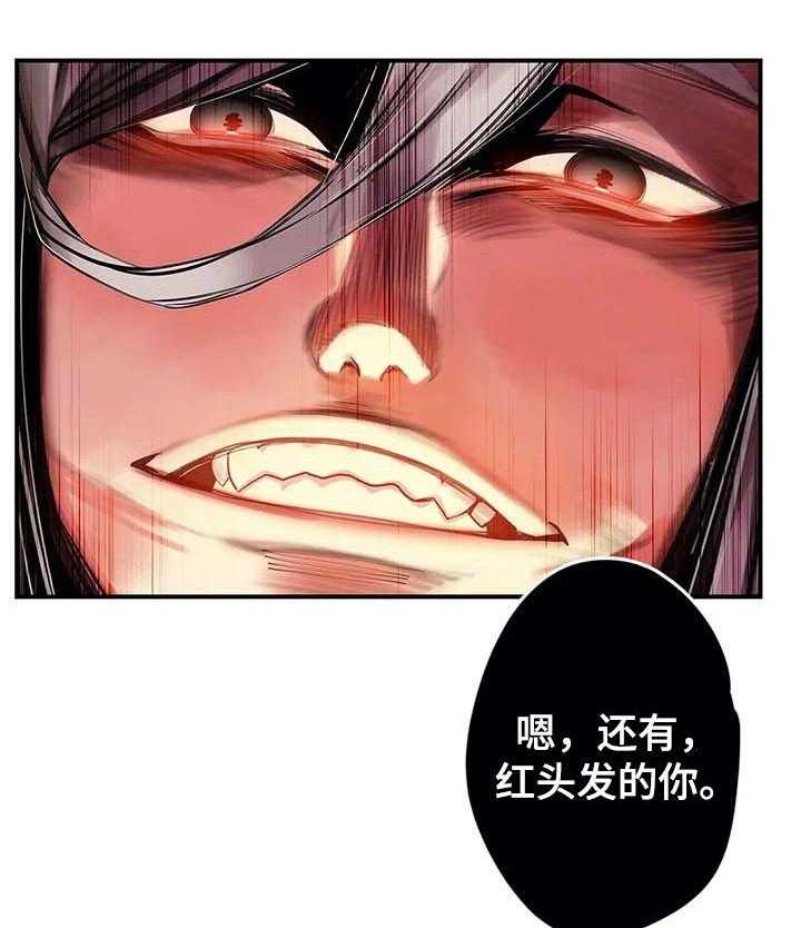 《精灵之子》第120话 120_理解的愤怒 第39页