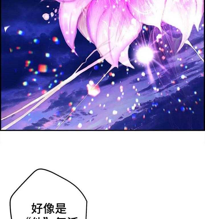 《精灵之子》第120话 120_理解的愤怒 第3页