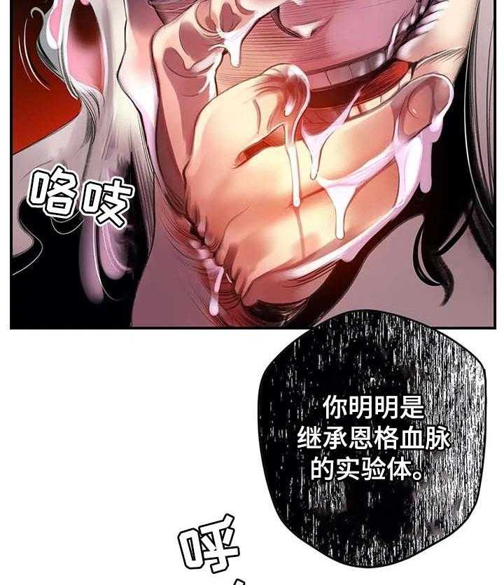 《精灵之子》第120话 120_理解的愤怒 第47页