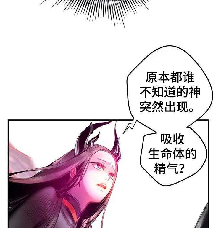 《精灵之子》第120话 120_理解的愤怒 第6页
