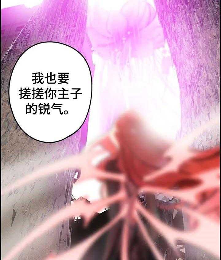《精灵之子》第122话 122_不能就这么结束 第10页