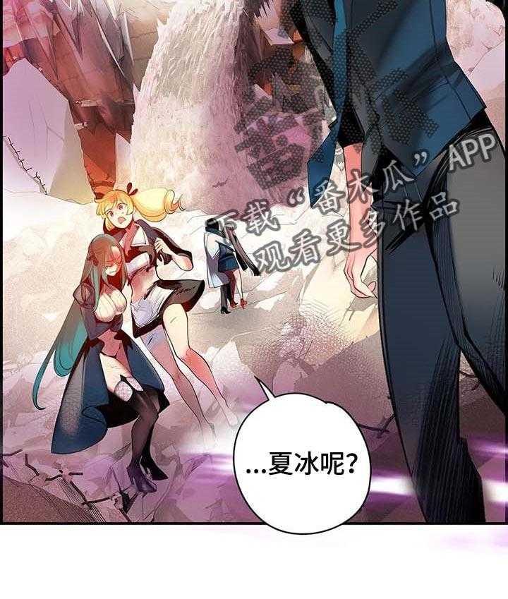 《精灵之子》第122话 122_不能就这么结束 第13页