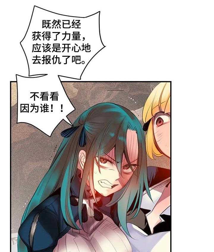 《精灵之子》第122话 122_不能就这么结束 第14页