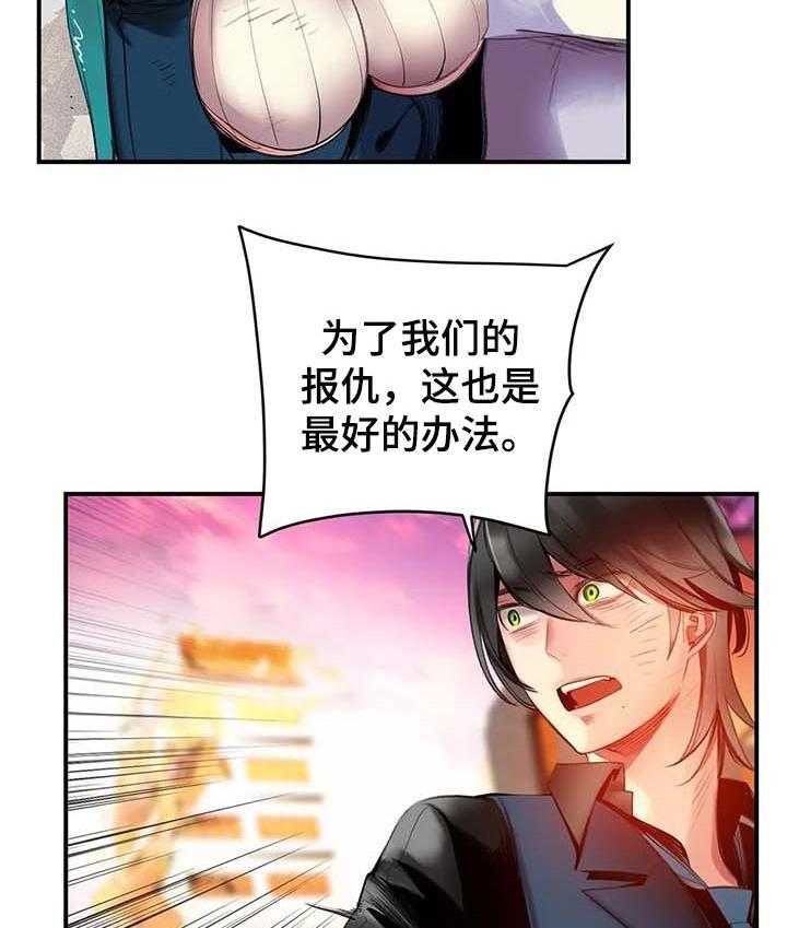 《精灵之子》第122话 122_不能就这么结束 第15页