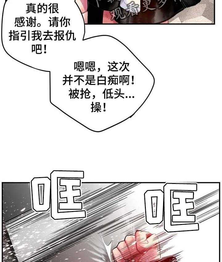 《精灵之子》第122话 122_不能就这么结束 第18页