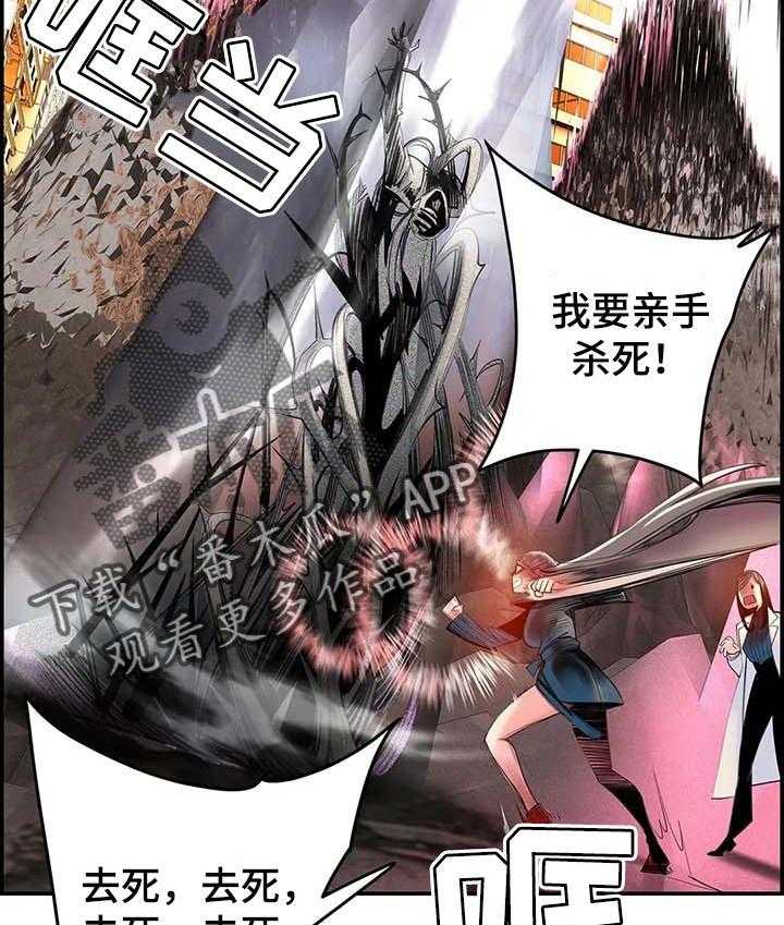 《精灵之子》第122话 122_不能就这么结束 第22页