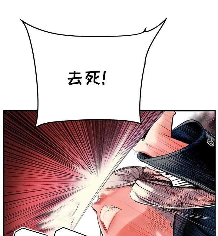 《精灵之子》第122话 122_不能就这么结束 第25页