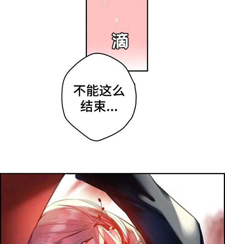 《精灵之子》第122话 122_不能就这么结束 第27页