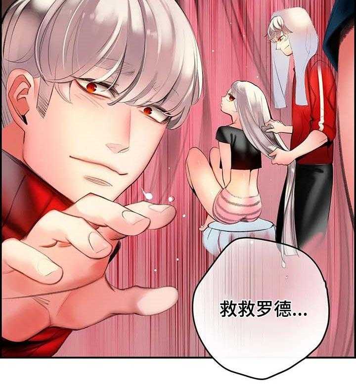 《精灵之子》第122话 122_不能就这么结束 第29页