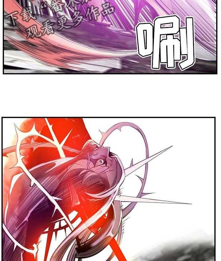 《精灵之子》第122话 122_不能就这么结束 第2页