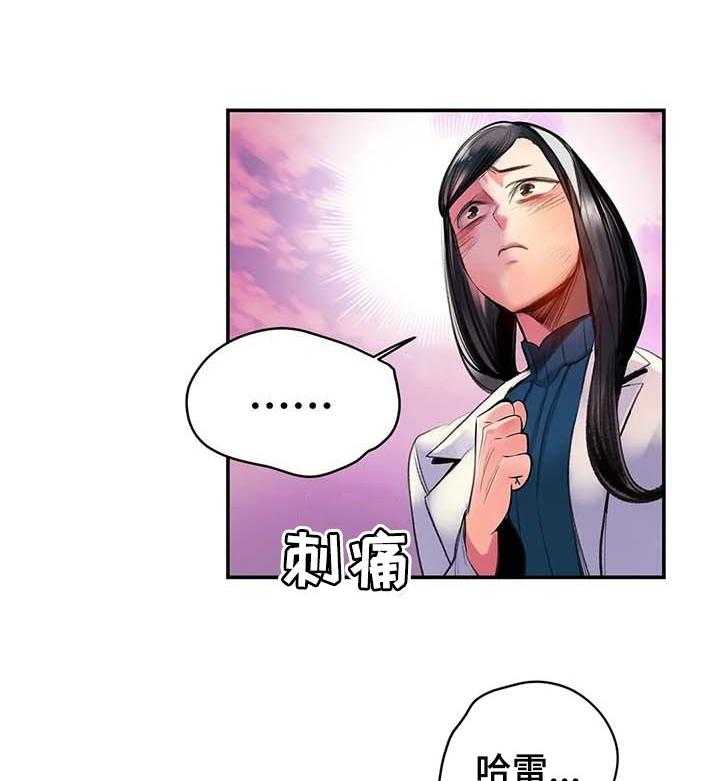《精灵之子》第122话 122_不能就这么结束 第30页