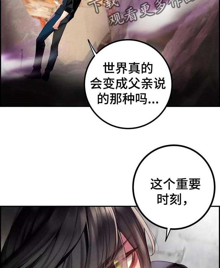 《精灵之子》第122话 122_不能就这么结束 第34页