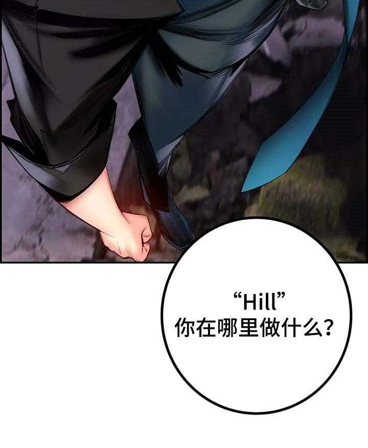 《精灵之子》第122话 122_不能就这么结束 第36页