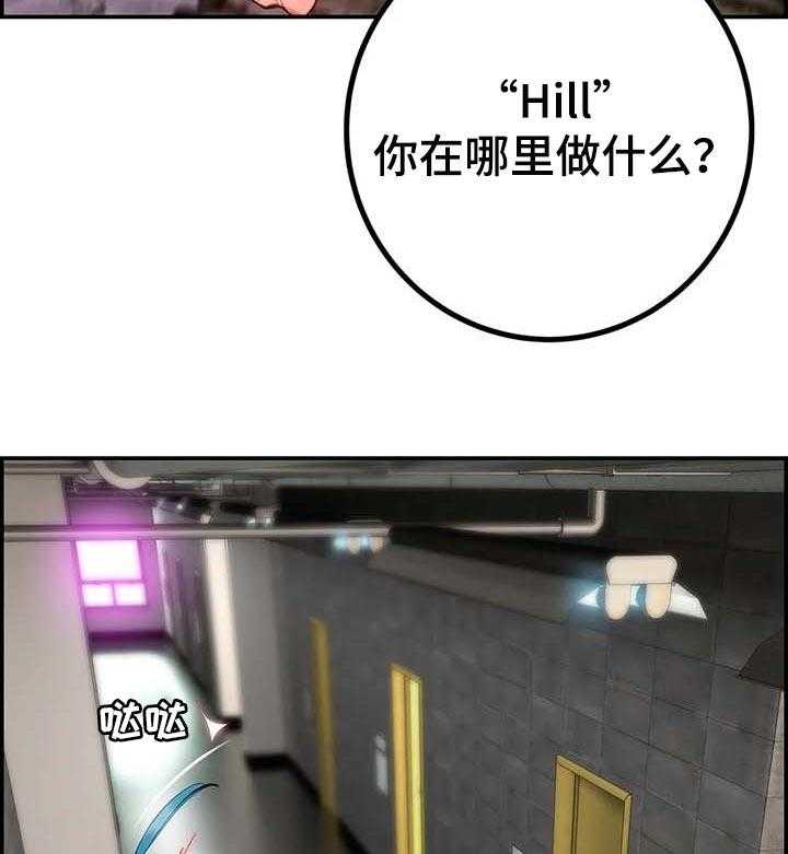 《精灵之子》第122话 122_不能就这么结束 第37页