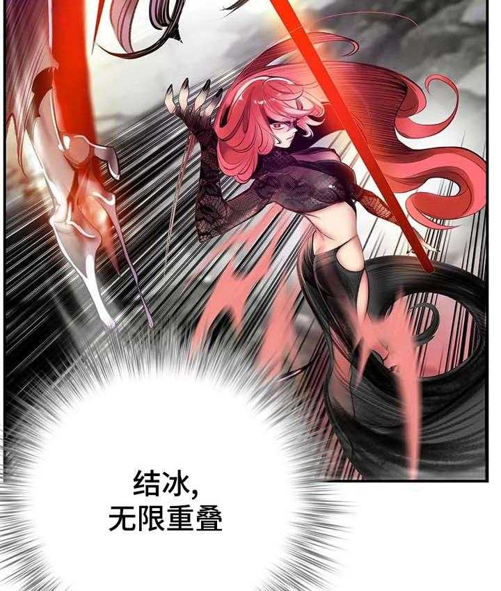 《精灵之子》第122话 122_不能就这么结束 第3页