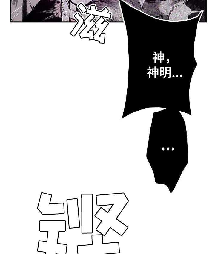 《精灵之子》第122话 122_不能就这么结束 第5页