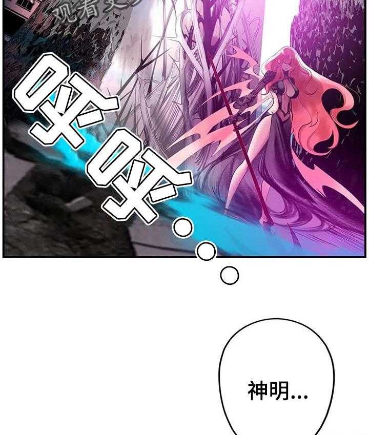 《精灵之子》第122话 122_不能就这么结束 第7页