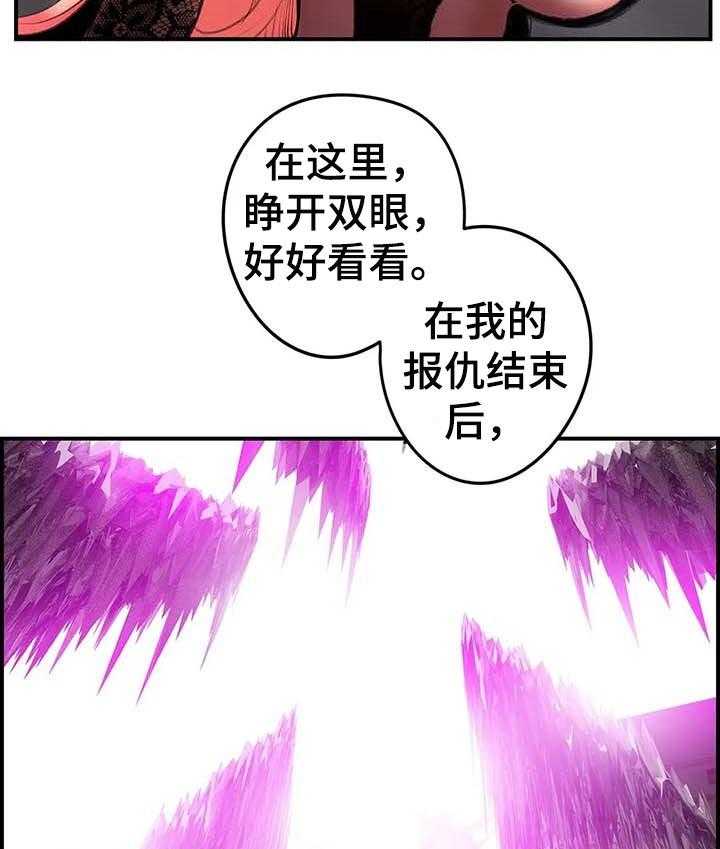 《精灵之子》第122话 122_不能就这么结束 第9页