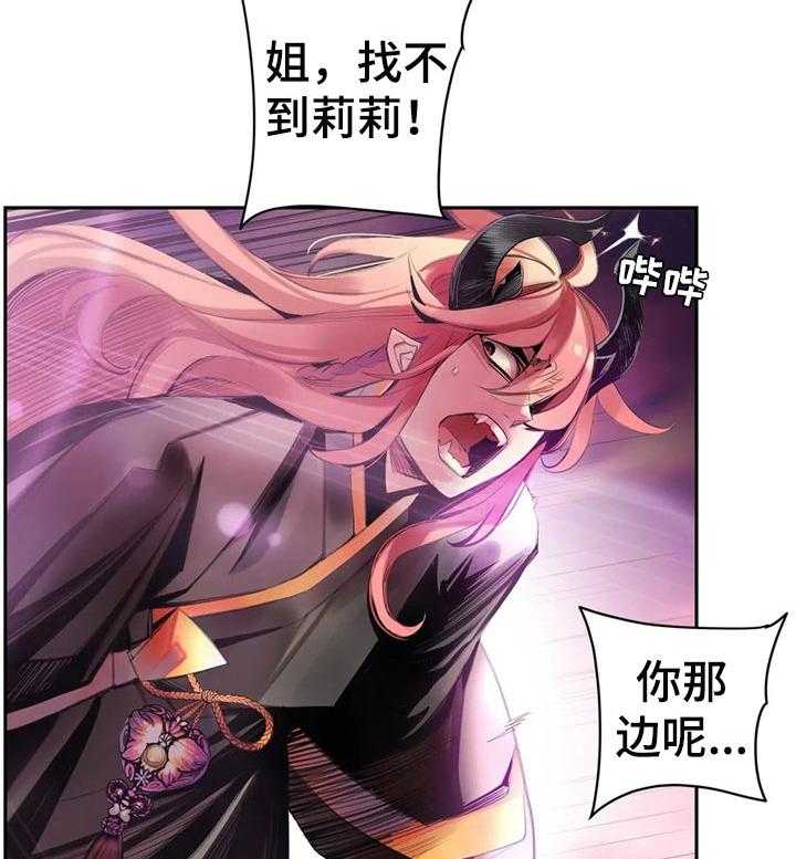 《精灵之子》第123话 123_需要的方舟 第13页