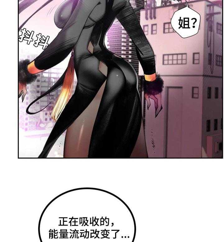 《精灵之子》第123话 123_需要的方舟 第15页