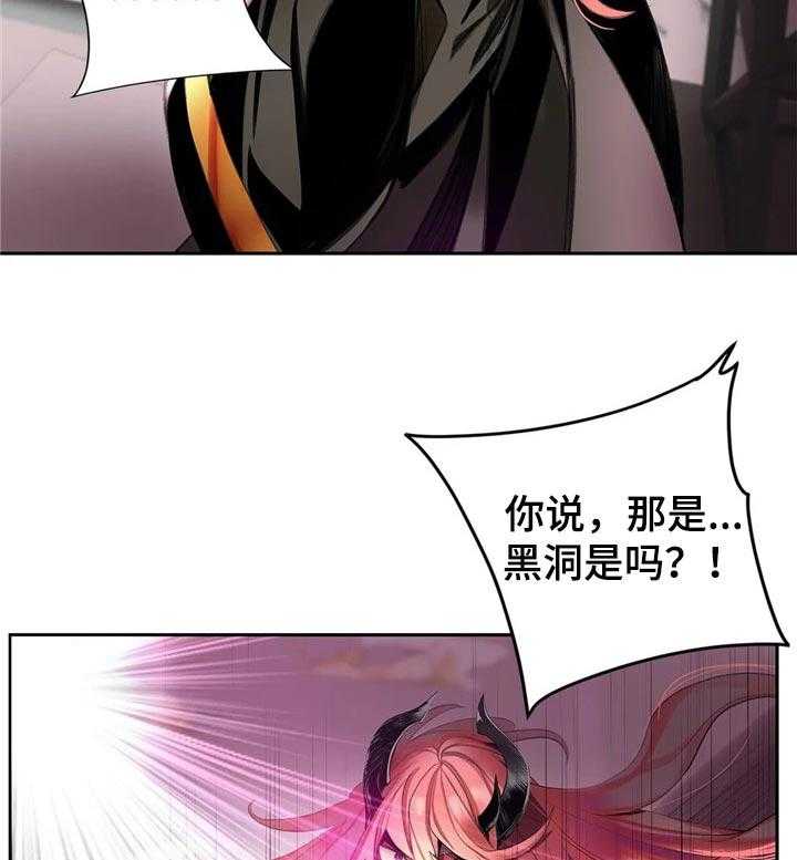 《精灵之子》第123话 123_需要的方舟 第19页