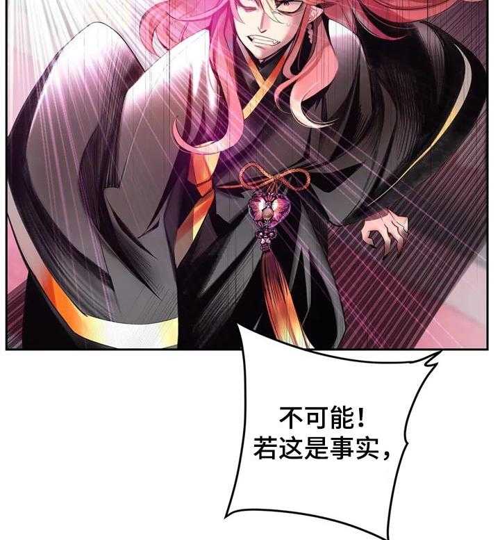 《精灵之子》第123话 123_需要的方舟 第20页
