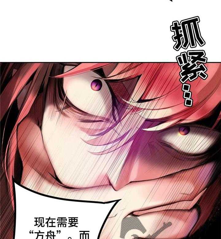 《精灵之子》第123话 123_需要的方舟 第21页