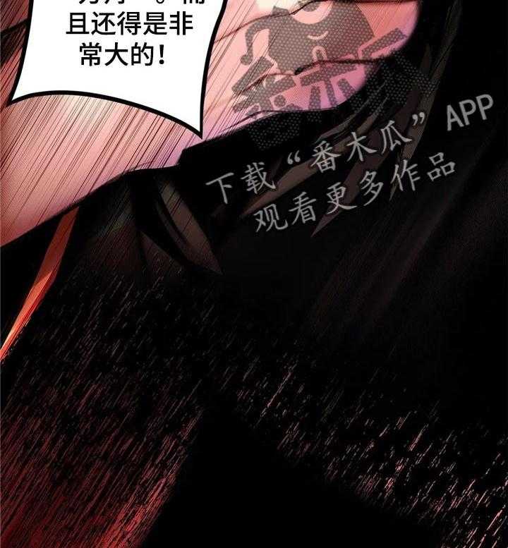 《精灵之子》第123话 123_需要的方舟 第22页