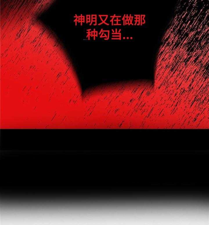 《精灵之子》第123话 123_需要的方舟 第23页