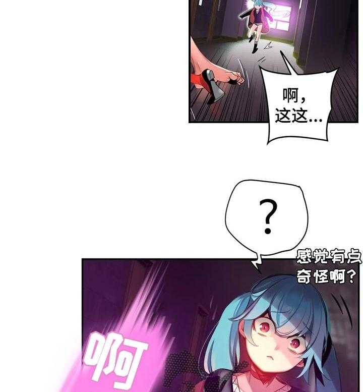 《精灵之子》第123话 123_需要的方舟 第30页