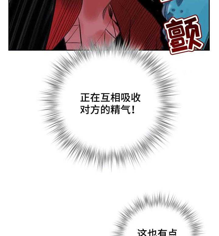 《精灵之子》第123话 123_需要的方舟 第33页