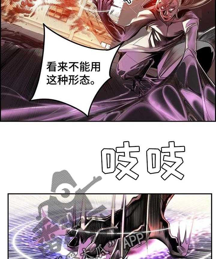 《精灵之子》第121话 121_神的力量 第10页