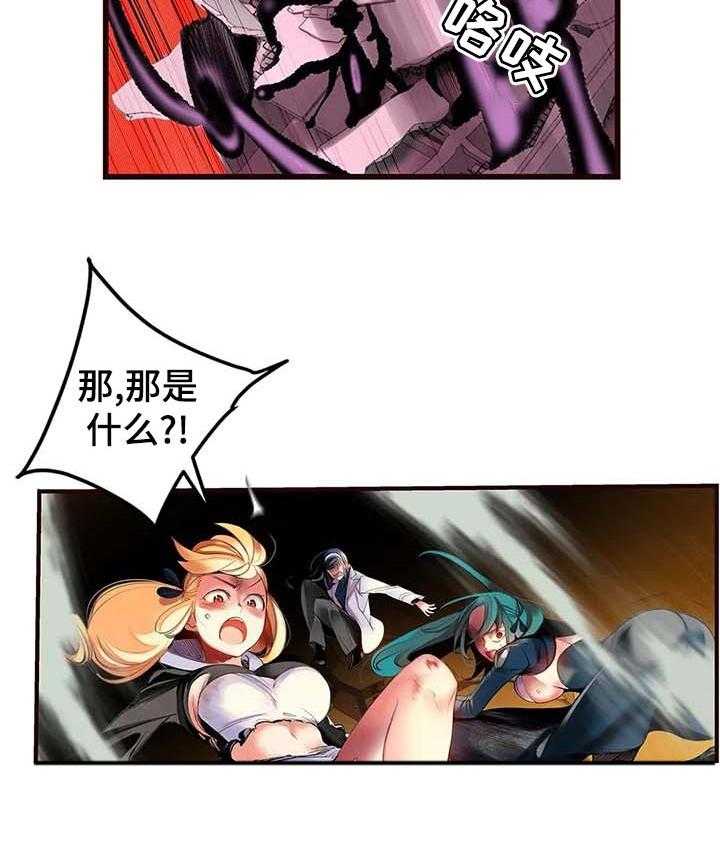 《精灵之子》第121话 121_神的力量 第12页