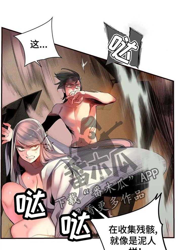 《精灵之子》第121话 121_神的力量 第13页