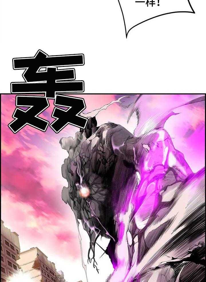 《精灵之子》第121话 121_神的力量 第14页