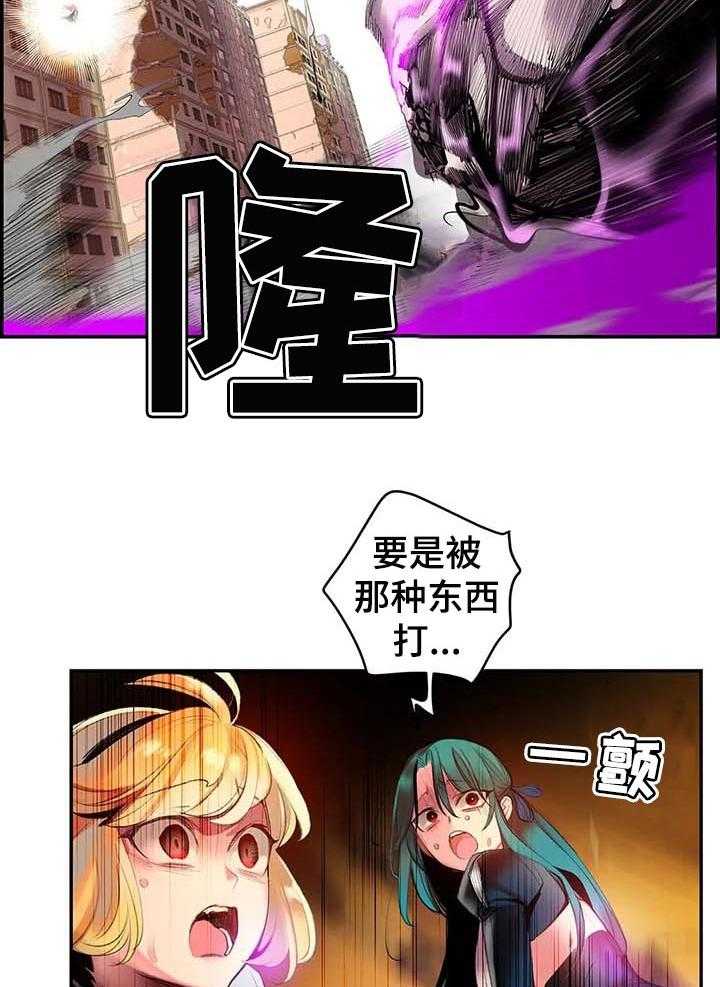 《精灵之子》第121话 121_神的力量 第15页