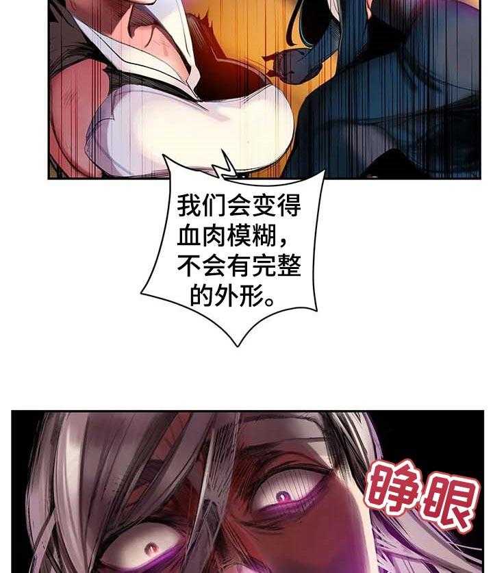 《精灵之子》第121话 121_神的力量 第16页