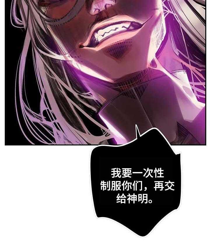 《精灵之子》第121话 121_神的力量 第17页