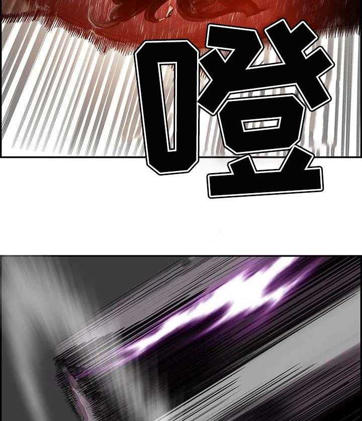 《精灵之子》第121话 121_神的力量 第20页