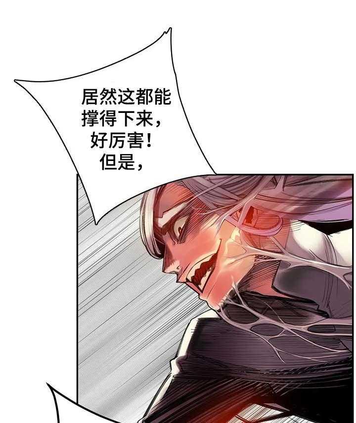 《精灵之子》第121话 121_神的力量 第24页