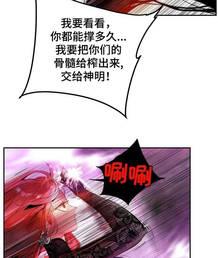 《精灵之子》第121话 121_神的力量 第25页