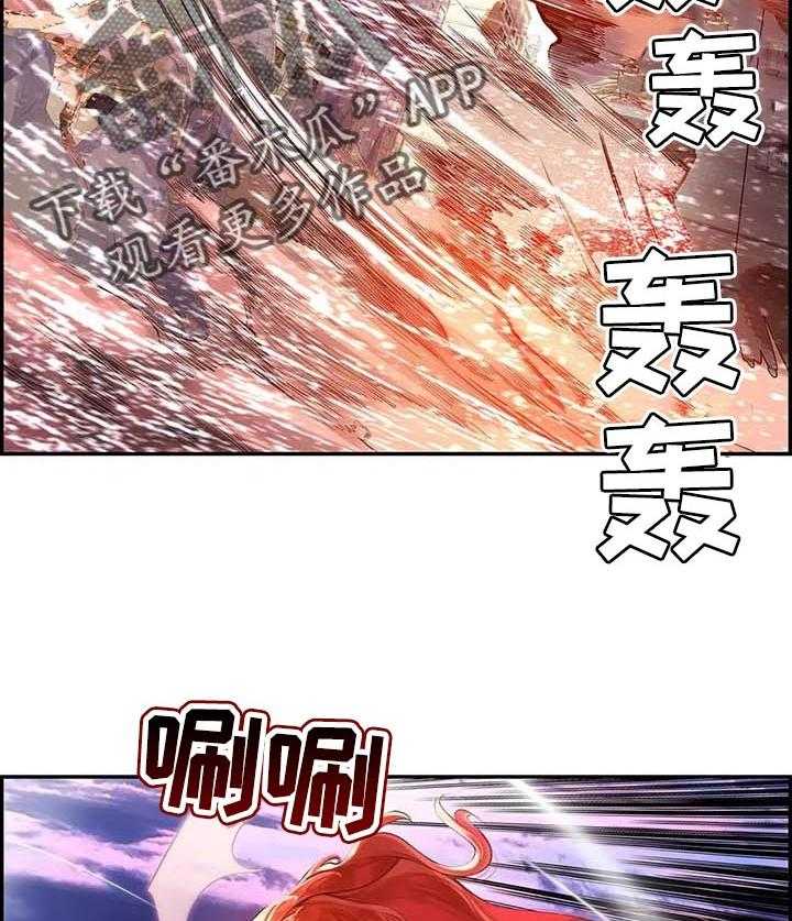 《精灵之子》第121话 121_神的力量 第2页